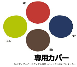 �y�����i�E�労�Ӊ��i �zMOGU�iR�j �{�f�B�W���C�E�~�f�B�A�� ��p�J�o�[ ���b�hRE/�l�C�r�[NV/���C�g�O���[��LGN/�u���E��BR�y�����s�z