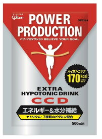 【5個セット】【大感謝価格 】グリコパワープロダクション エキストラハイポトニックドリンク CCD 粉末 500mL用（45gX10袋入）