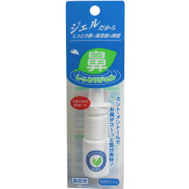 大感謝価格 鼻しっとりジェル 10ml 【楽天倉庫直送h】【突然欠品終了あり】ミント・メントールでお鼻がス〜ッと気分爽快