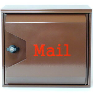 郵便ポスト 郵便受け 大型メールボックス壁掛けブラウン色プレミアムステンレスポスト pm042（割引不可、キャンセル返品不可、突然終了あり）プレミアグレード