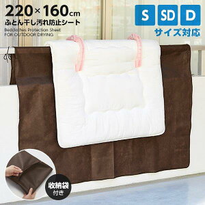 ywVizӂƂ񊱂h~V[g 160×220cm uEyyVqɒz