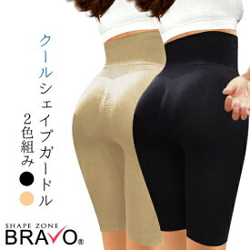 【ヘルシ価格 】Bravo ブラボー クールシェイプガードル 2色組(ブラック/モカベージュ) 3L-4L