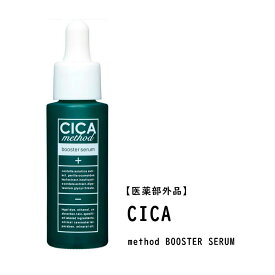 【5個購入で1個多くおまけ】【医薬部外品】コジット CICA method BOOSTER SERUM シカ メソッドブースターセラム 28mL【楽天倉庫直送h】導入美容液 ニキビを防いで肌を整える スキンケア