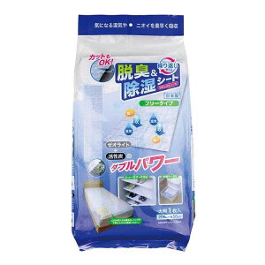 後藤 カットもOK 脱臭&除湿シート フリーカットタイプ 大判1枚入り【11月上旬出荷】【ヘルシ価格】場所に合わせてハサミでカット 除湿 脱臭 除湿剤 乾燥剤