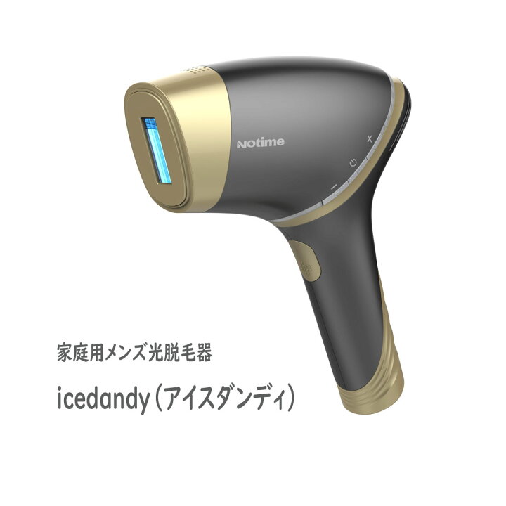 楽天市場】【即納】家庭用メンズ光脱毛器 icedandy アイスダンディ SKB 