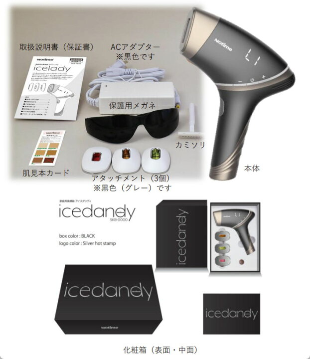 アイスダンディicedandy 光脱毛 SKB-2108レディ - 脱毛、除毛