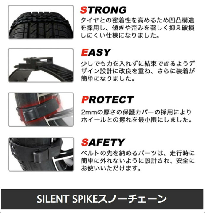 楽天市場】【直送】SM産業 SILENT SPIKE スノーチェーン S/L【ヘルシ 