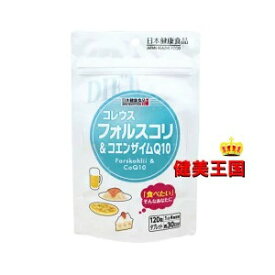 【ネコポス】【2個セット】日本健康食品 コレウスフォルスコリ＆コエンザイムQ10 120粒 x 2【ヘルシ価格】コレウスフォルスコリ コエンザイムQ10 健康食品 サプリメント