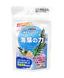 【ネコポス】【2個セット】日本健康食品 海藻の力 120粒 x 2【ヘルシ価格】海藻の力 健康食品 サプリメント