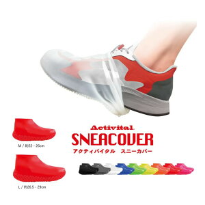 �A�N�e�B�o�C�^�� �X�j�[�J�o�[ Activital SNEA COVER M/L �S8�F�y�w���V���i�z�X�j�[�J�o�[ �V���[�Y�J�o�[ ���C���\�b�N�X ���S �h�� �V���R�� �L�k��