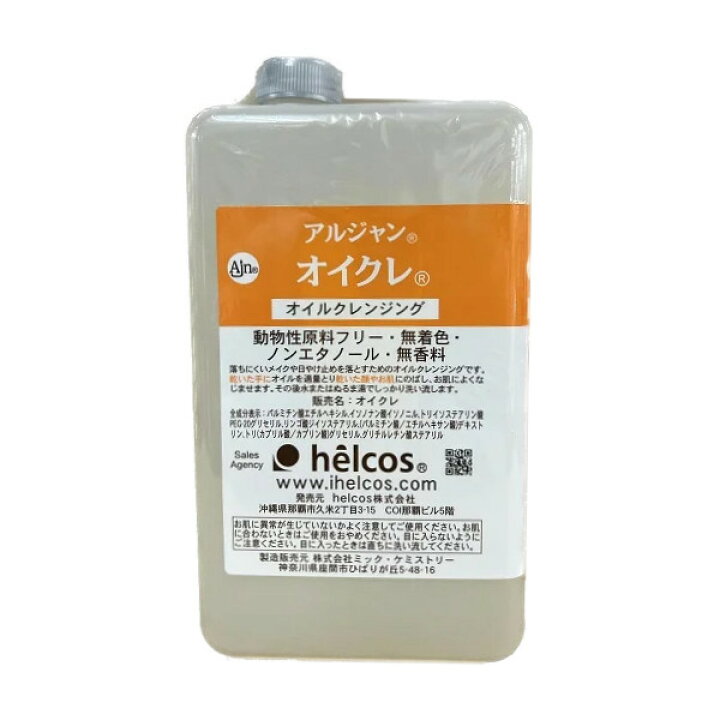 楽天市場】helcos ヒルコス アルジャン オイクレ 1000mL 【楽天倉庫  