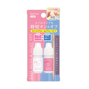 STジェリス ネイルグルー&グルーオフ 各5g GSG801 4573225283689【楽天倉庫直送】STジェリス ネイルグルー グルーオフ ネイルグルーとグルーオフがセット