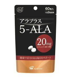 【ネコポス】SBIアラプロモ アラプラス 5-ALA 20 60粒 30日分 SBIアラプロモ アラプラス 5-ALA サプリメント 健康食品