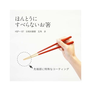 ylR|Xzh قƂɂׂȂ HSP-107 iF蔢 ܊p  23cmywVizقƂɂׂȂ VR Mtg v[g