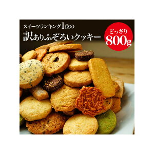 y71܂zyizy󂠂izqX ӂ낢̃NbL[ 12 800gywVizӂ낢̃NbL[ Ăَq 󂠂ӂ낢NbL[ XC[c HHi