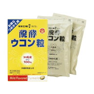 【楽天ランキング1位】【即納】沖縄県物産公社 醗酵ウコン 1000粒 【ヘルシ価格】醗酵ウコン 粒 サプリメ…