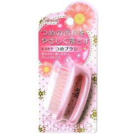 【大感謝価格】 エスケア つめブラシ×10個セット 【返品キャンセル不可】手洗い 衛生 エスケア つめブラシ×10個セット