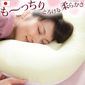 顔にシワがつかない ナイトケアピロー 43×63cm 枕 首 肩 しわ 眠りシワ 女性 柔らかい エイジングケア スキンケア 快眠 熟睡 寝返り 美容 健康 洗える 清潔 通気性 高さ調節 日本製
