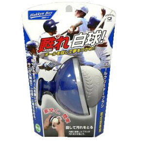 野球ボール クリーナーの人気商品 通販 価格比較 価格 Com