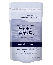 【即納】【ネコポスのみ】サカナのちからA for アスリート 120g（約360錠）【割引不可品】