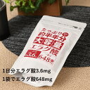 【即納】【ネコポスのみ】エラグ酸 サプリメント 1日3.6mg約半年分3218円【新商品】エラグ酸 サプリ たっぷり大容量約半年分エラグ酸サプリメント 540粒 多い 食品 サプリ ダイエッター 栄養補助食品 1日分エラグ酸3.6mg 1袋でエラグ酸648mg
