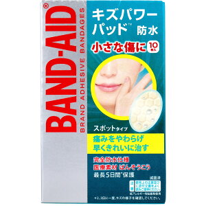 バンドエイド キズパワーパッドスポットタイプ 10枚 【楽天倉庫直送h】【突然欠品終了あり】健康 衛生用品 救急用品