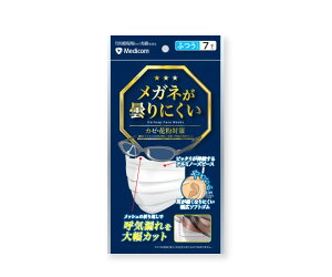 【即納】【10個セット】【ヘルシ価格 】メガネが曇りにくいマスクホワイト7枚パック x 10 メディコム マスク