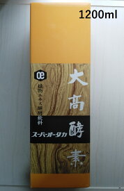 【あす楽対応】大高酵素 スーパーオータカ1200mL 【楽天倉庫365日出荷　直送】大高酵素 スーパーオータカ 酵素配合ドリンク 食物エキス醗酵飲料