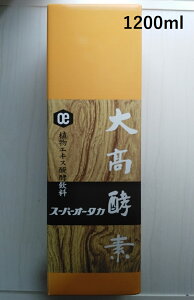 大高酵素 1200mlの人気商品・通販・価格比較 - 価格.com