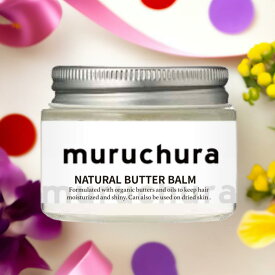 【即納】muruchura ムルチュラ バーム キンモクセイ 48g ムルチュラ バーム キンモクセイ 美容 ヘアケア スタイリング 銀座　美容室　ムルチュラ