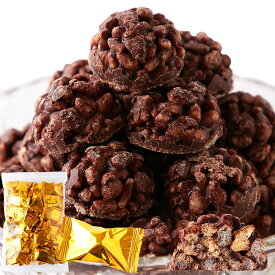 【大感謝価格 】サクふわ食感のパフとチョコレートが絶妙！チョコクランチ50コ【楽天倉庫直送】 健康食品 お菓子 おやつ 人工甘味料不使用 バレンタイン ホワイトデー 義理チョコ