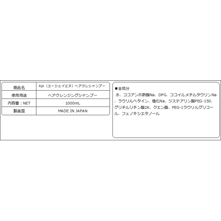 Ajnヘアクレ1000mL　ヘアクレンジングシャンプー　ヒルコス helcosヒルコス ヘンナカミ ヘナ1000g ヘアクレシャンプー1000mL