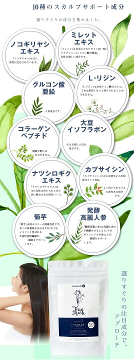 楽天市場】【5個購入で1個多くおまけ】【メール便】healthy life True 