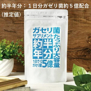 �y���[�z�y�l�R�|�X�̂݁z�K�Z���� �T�v�������g �����Ղ��e�ʖ񔼔N���K�Z���ۃT�v�������g 360�� 1�����K�Z���ۖ�5���B�񔼔N���ŃK�Z���ۖ�900�� �K�Z���� �T�v�������g �h�{�⏕�H�i 