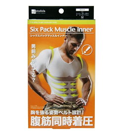 【ヘルシ価格 】シックスパックマッスルインナー 関東〜中部送料無料【楽天倉庫直送】