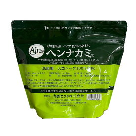 【即納】【2個セット（合計2kg）】【大感謝価格】無添加ヘナ粉末染料 ヘンナカミ(ヘナ植物染料) 1000g 1kg【楽天倉庫365日出荷　直送】アルジャン 天然ハーブ100％