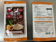 【ネコポス】エスエフシー 枇杷種粉末 びわだねふんまつ 100g 長崎産茂木ビワ種100％【ヘルシ価格】粉末…