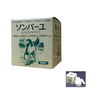 【即納】薬師堂 ソンバーユ（無香料） 75ml【楽天倉庫365日出荷　直送品】【割引不可品】馬油100％のソン…