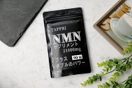 【即納】楽天大感謝価格【メール便】NMN サプリ 日本製 90粒 21000mg 高品質 高含有量 【楽天倉庫365日出…