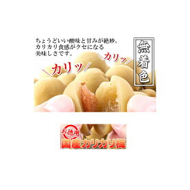 【即納】国産梅100％使用。無着色お徳用大粒カリカリ梅500g【同梱不可】【楽天倉庫365日出荷　直送】 (割引不可)