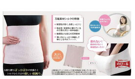 【大感謝価格 】ゆったりシルク腹巻