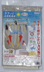 楽天市場 衣類 乾燥 袋の通販