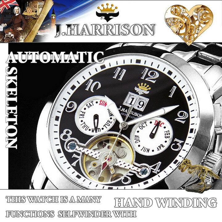 楽天市場】【大感謝価格 】JH-008BW J.HARRISON ジョンハリソン 多機能 