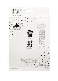 【大感謝価格 】雪男 フェイスマスク FACE MASK 3枚入り【返品キャンセル不可】