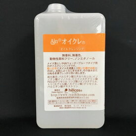 【大感謝価格】Ajn オイクレ 1000mL