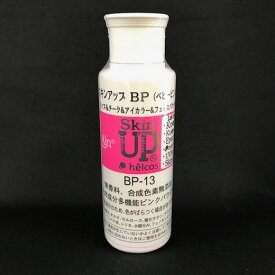 【大感謝価格】スキンアップ ベビーピンク BP-13 40g
