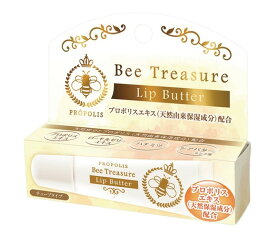 【あす楽対応】【大感謝価格 】Bee Treasure Lip Butter リップバター 10g【完売後、送料精査品】【返品キャンセル不可】 リップクリーム