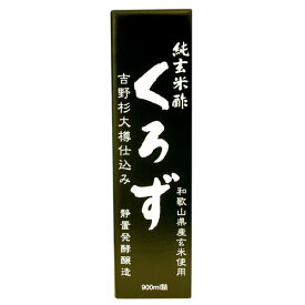 【楽天倉庫直送h】純玄米酢くろず900ml