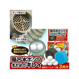 楽天市場 風呂水 ホース 掃除の通販