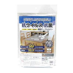 抗ウイルステーブルクロス PMGKVB-180 120cm×150cm 0.18mm【楽天倉庫直送h】 ウイルス対策 抗菌 透明 テーブルクロス 間仕切り カバー デスク 汚れ防止 静電気防止